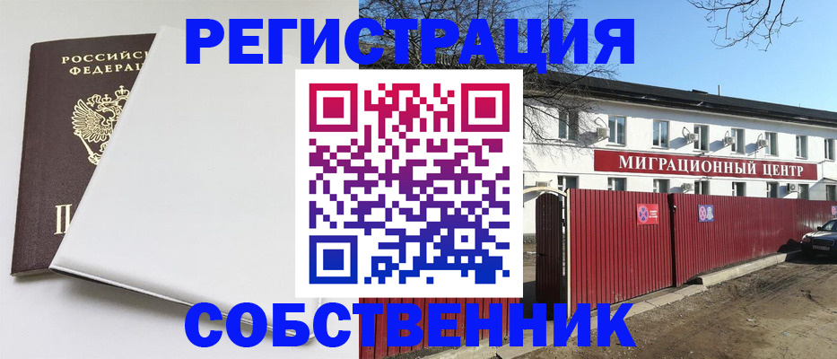 миграционный учет в Нижней Туре