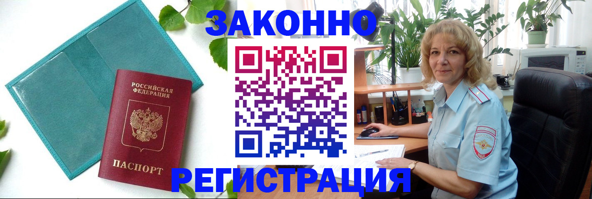 временная регистрация для школы в Нижней Туре